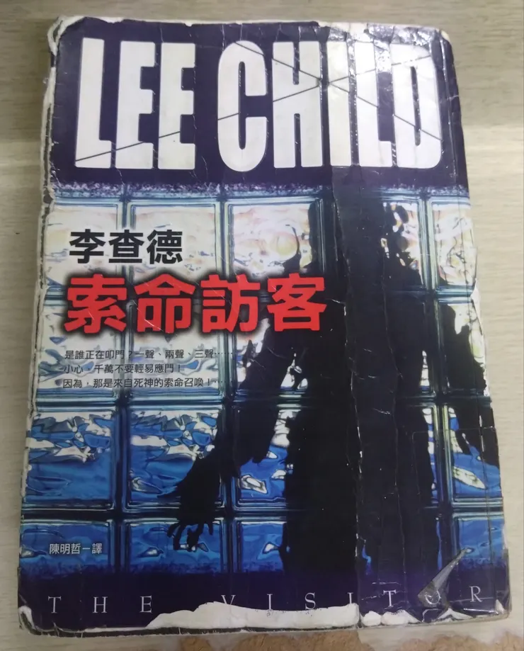 [作者：李查德/LEE CHILD][譯者：陳明哲][出版社：皇冠][出版日期：2008/07/14]