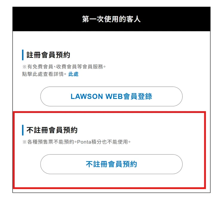 不註冊會員預約~選他!!