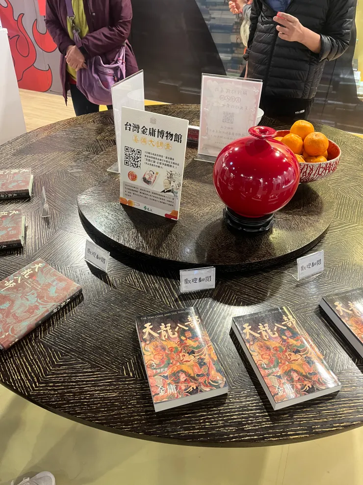 桌面上擺的似乎是最新版的金庸系列