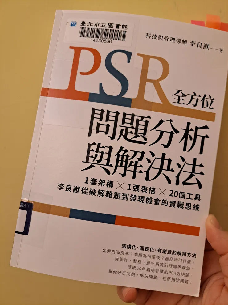 本次介紹的這本書封面