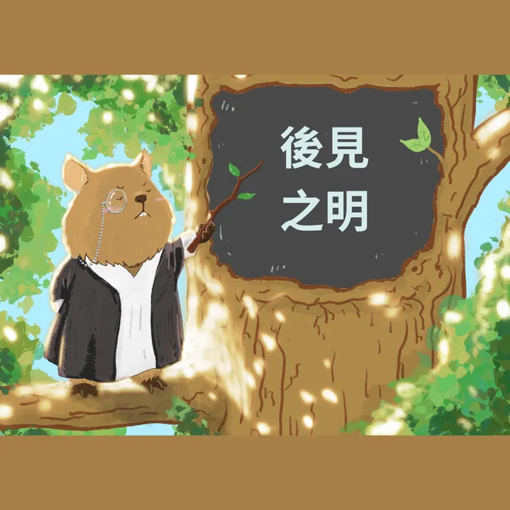 臉書請搜尋矮袋鼠律師