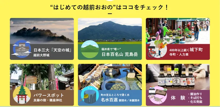 圖片來源:大野市官網