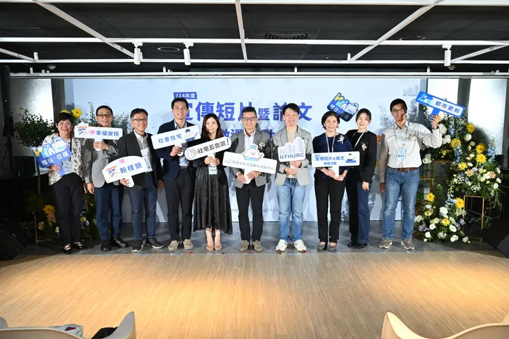 新北住都中心首屆短片暨論文徵選頒獎典禮。圖/新北住都中心提供