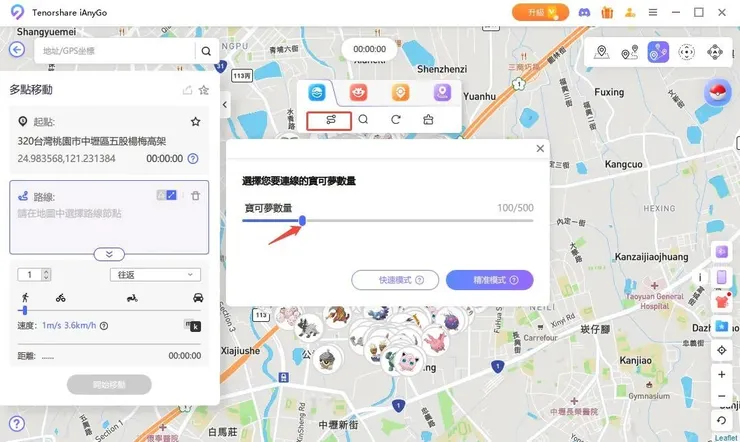 寶可夢規劃數量和路線