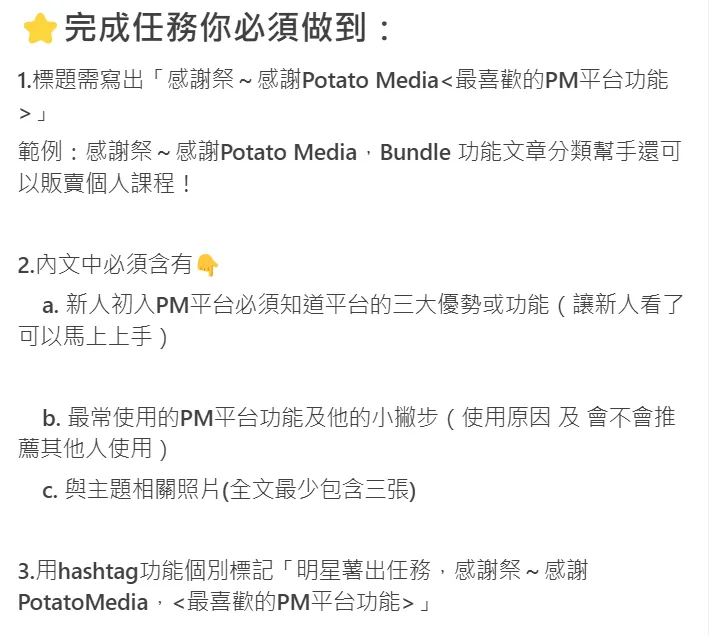 截至Potato Media官方公開文章