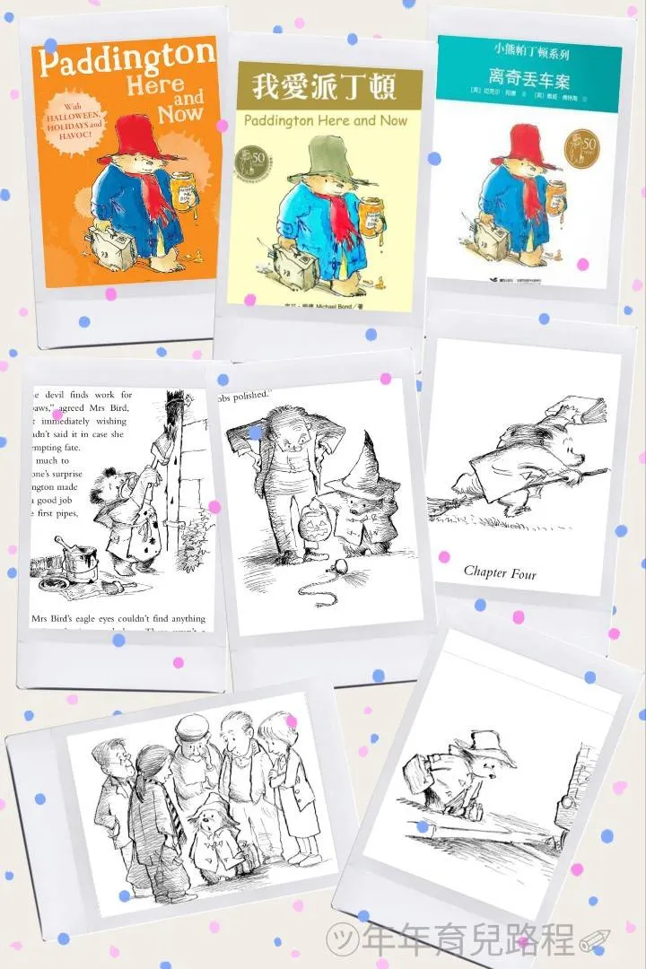 麥可.龐德(Michael Bond)-我愛派丁頓(離奇丟車案)(Paddington Here and Now)