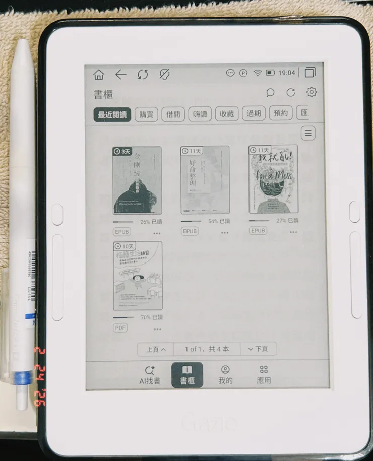 Hyread Gaze mini+ 六吋閱讀器，用筆當比例尺