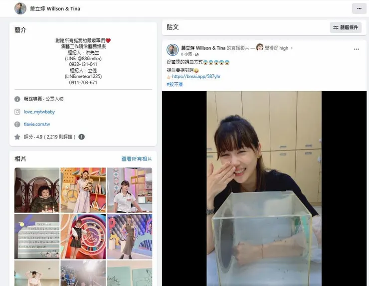 圖說：嚴立婷線上直播。（圖/截自嚴立婷臉書粉專）