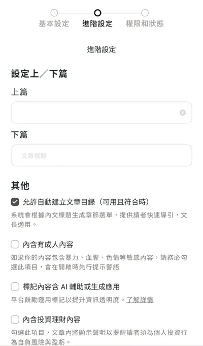 （七月四日房間日記）撰寫方格子文章遇到問題