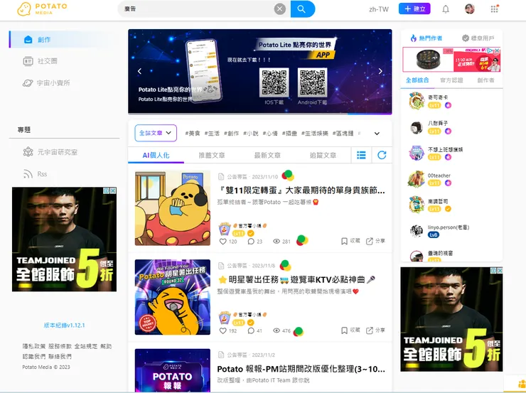 vocus｜新世代的創作平台