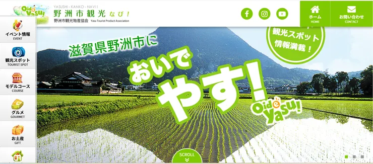 圖片來源:野洲市官網