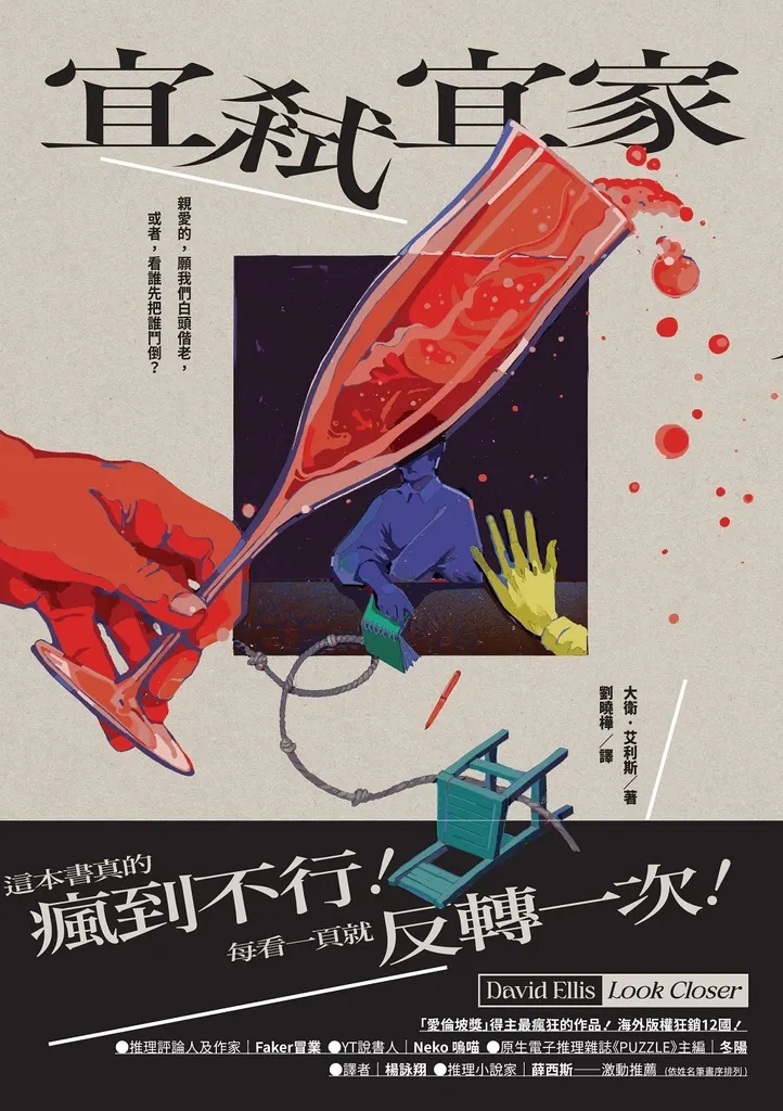 圖片來源：皇冠文化