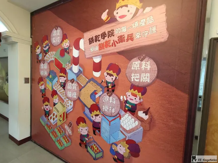 餅乾小衛兵