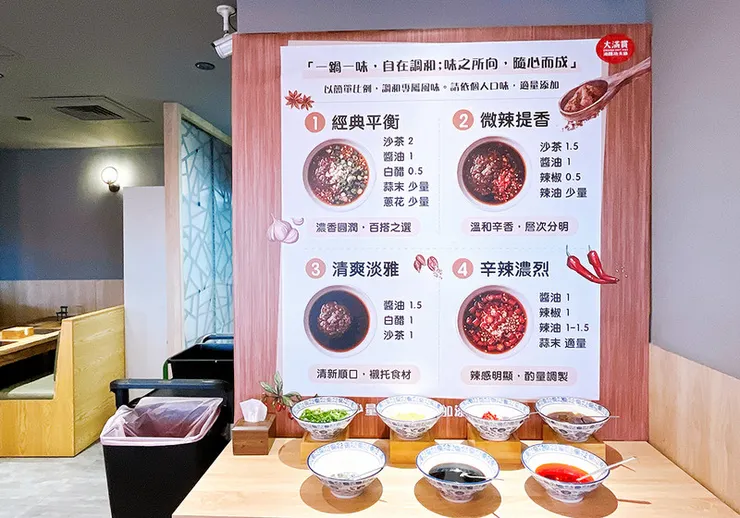 大滿貫功夫鍋提供的醬料自助吧，包含蔥花、蒜泥、辣椒、沙茶等新鮮辛香料供顧客調配。