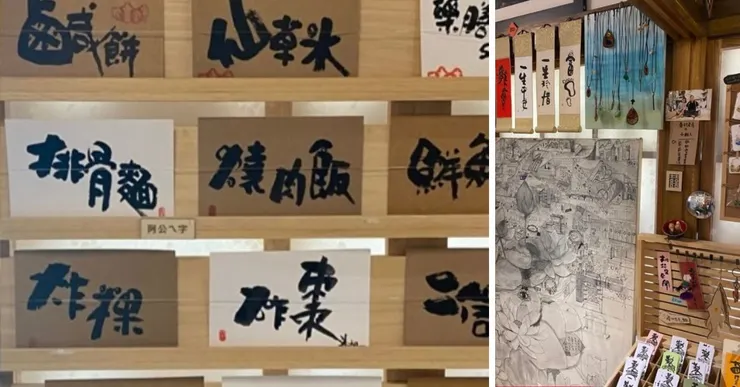 爺爺的手寫字與奶奶的畫