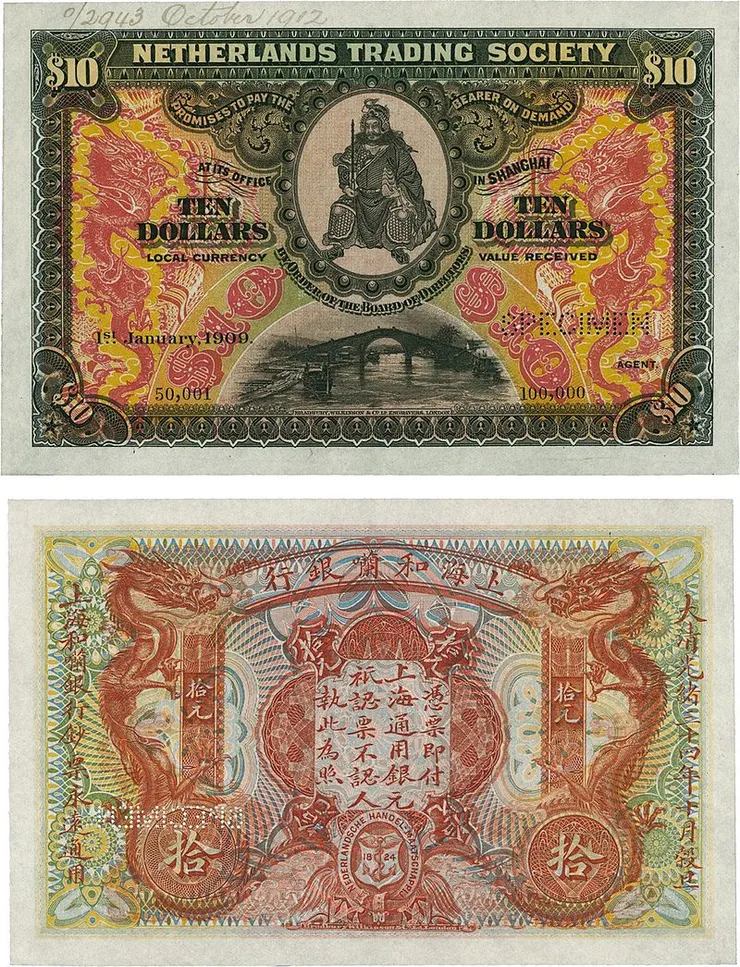1909年，上海和囒（荷蘭）銀行所發行的10元鈔票