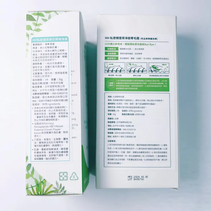 HH包裝外盒說明