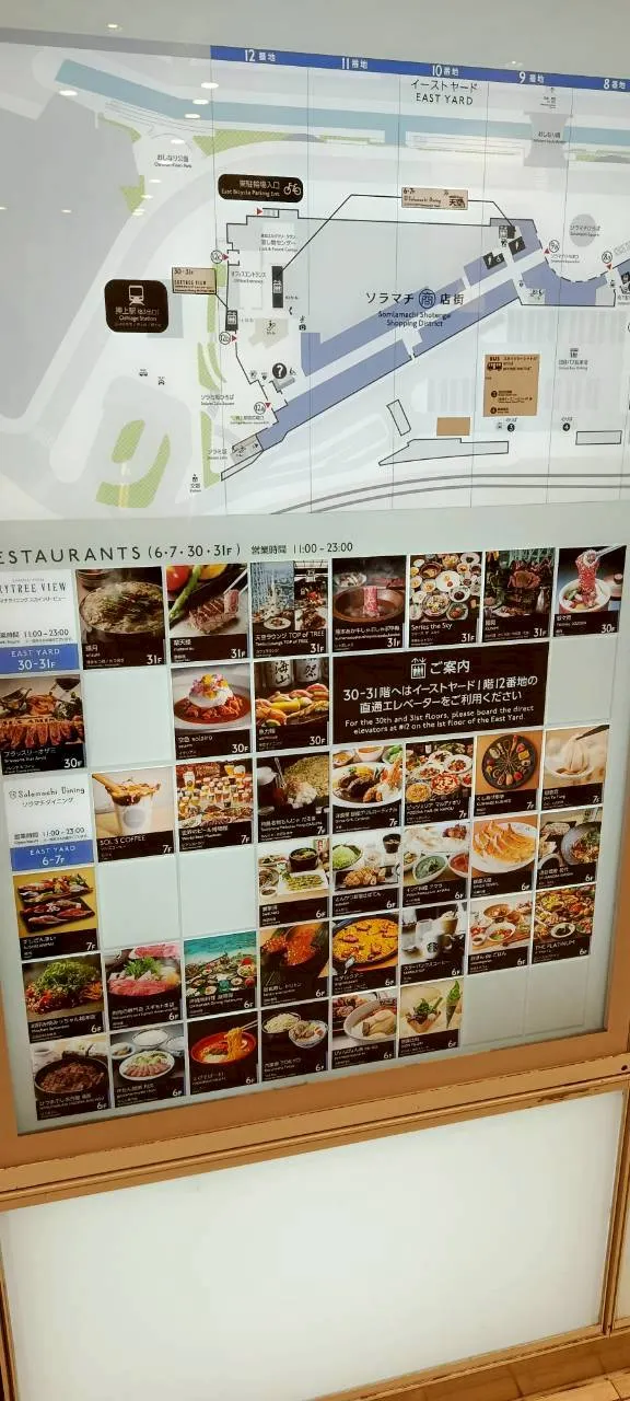 稍微小拍一下百貨公司，本來是要參考用餐的，但行李太多了，只好先乖乖去放行李