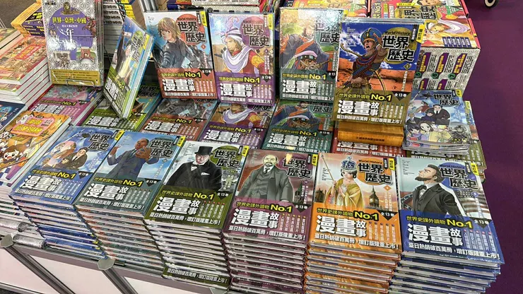 兒子很喜歡這一套世界歷史(讀書共和國)