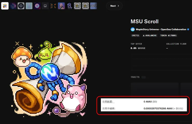 鏈遊｜楓之谷N（MapleStory N） 5/15 開服！AVAX買入、提幣教學