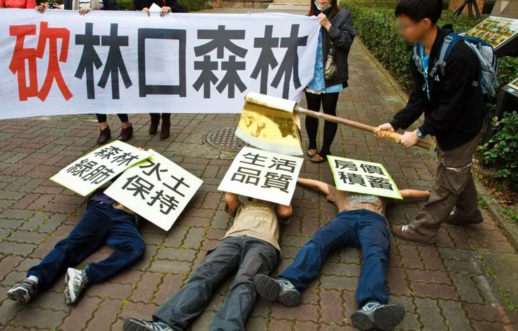 2013年搶救森林行動劇