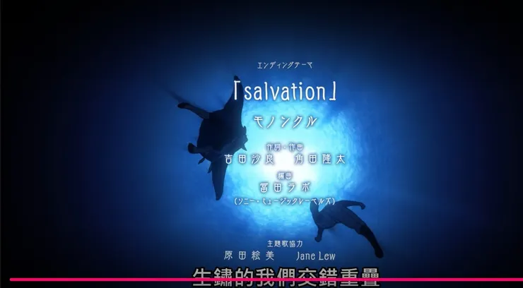 它這裡的海洋，我個人覺得啦.....(不知道喔)  跟它前面那個漏斗有點像，因為海洋無邊無際，與兩人生命不對稱的時間做相呼應。  而海洋也有生命的象徵，瓦尼塔斯在動畫裡作為吸血鬼醫生，利用瓦尼塔斯之書幫助吸血鬼做情感治癒。