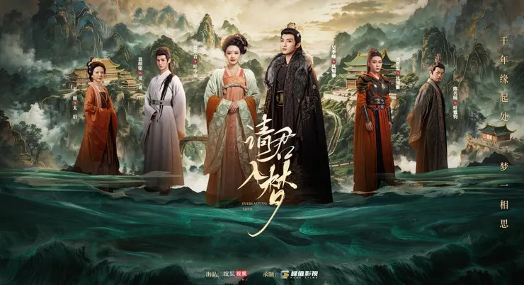 《請君入夢》官方宣傳圖