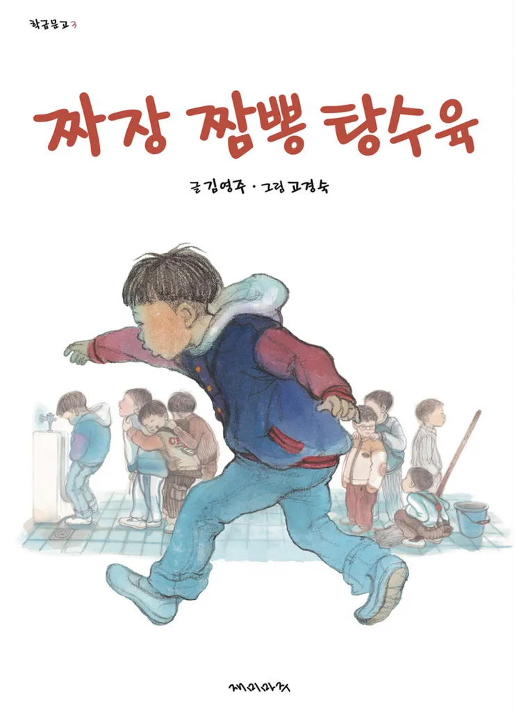 圖1《炸醬麵、海鮮麵、糖醋肉》封面。