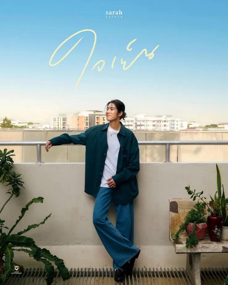 圖片取自 Sarah.salola 官方 Facebook