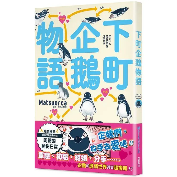 圖片來源：金石堂