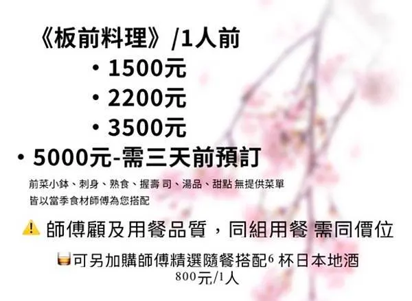 新北淡水美食推薦｜巷弄內的精緻奢華日料 鱻將割烹