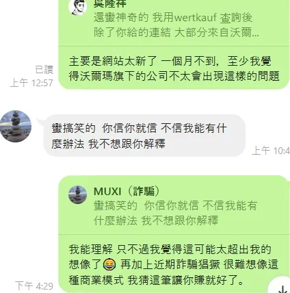 開始爆氣，直接性格轉換直接被封鎖