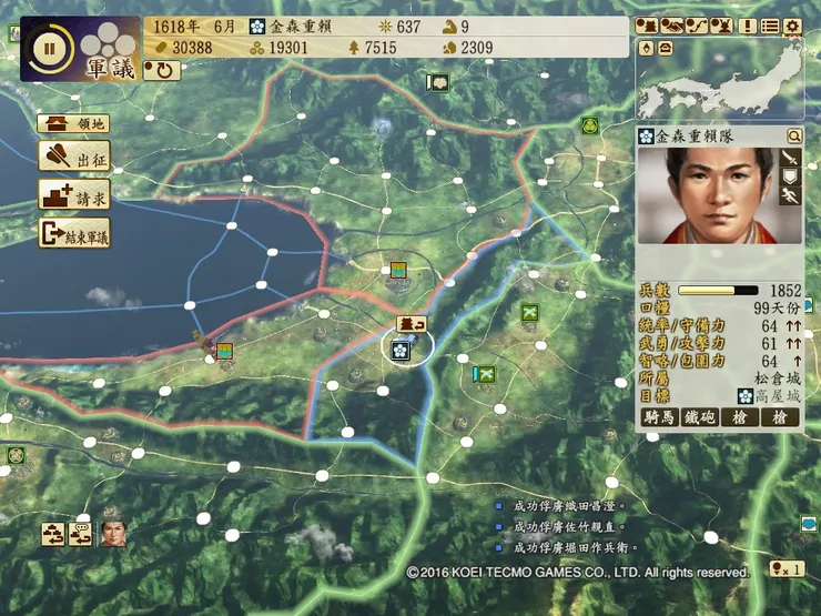 1618年金森家攻陷高屋城
