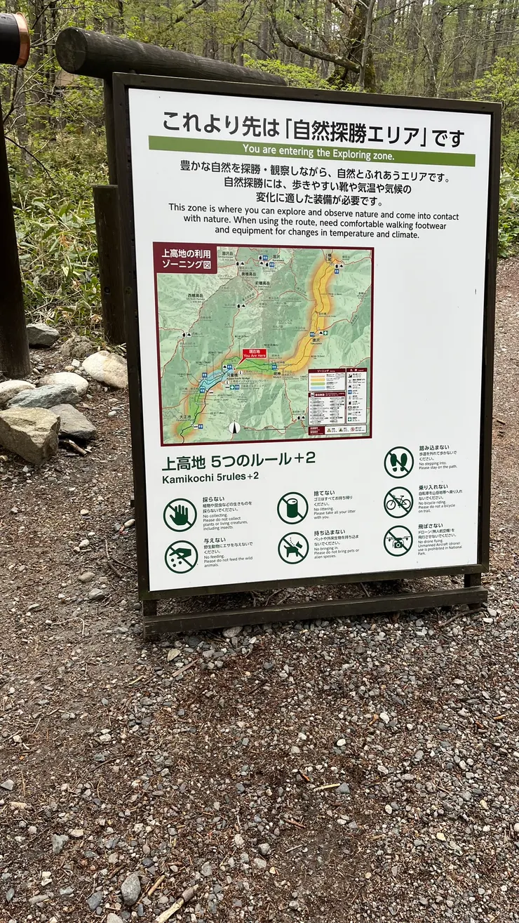 原則就是進入國家公園的規定。