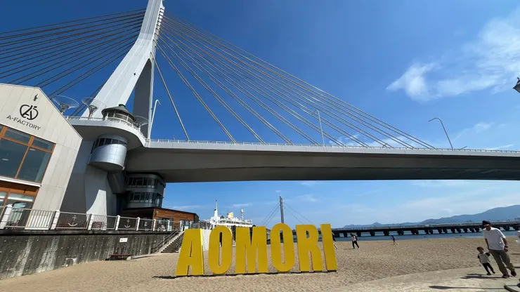 還有黃色的青森當地標。