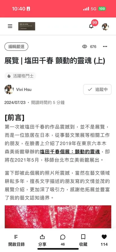 展覽 | 塩田千春 顫動的靈魂 (上) 入選編輯嚴選