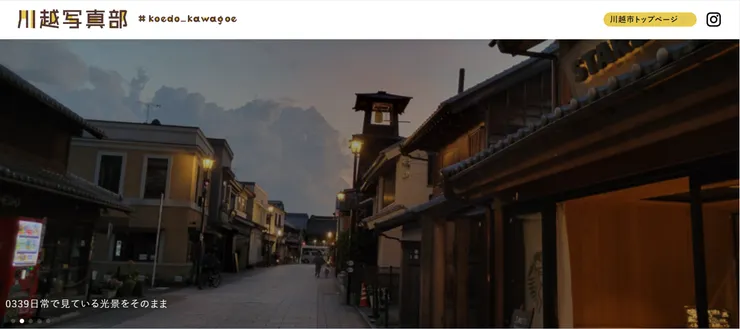 圖片來源：川越市官網