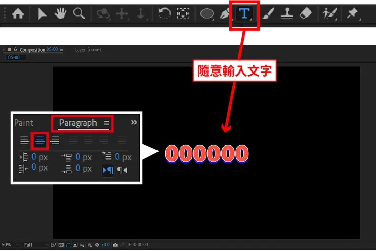 文字工具>隨意輸入文字
