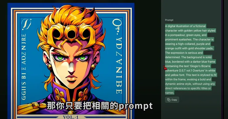 點選右鍵查詢prompt