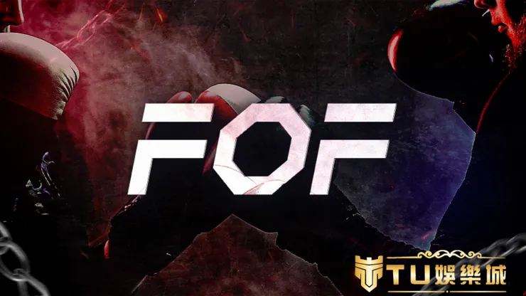 拳願娛樂格鬥賽FOF