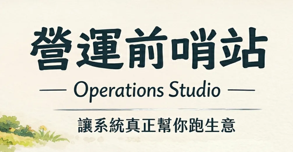 給老闆看的工程師手記