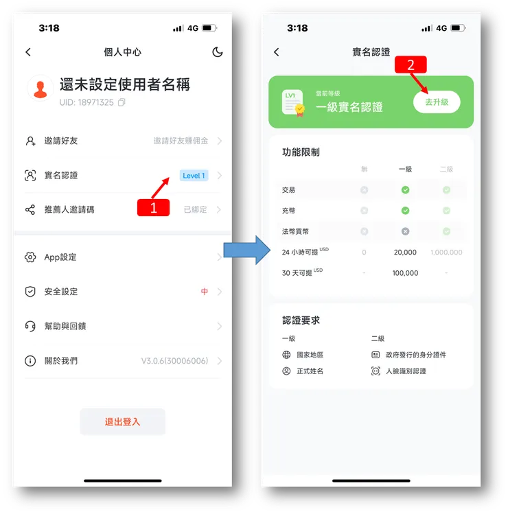 Pionex｜派網註冊教學，10分鐘內可完成KYC