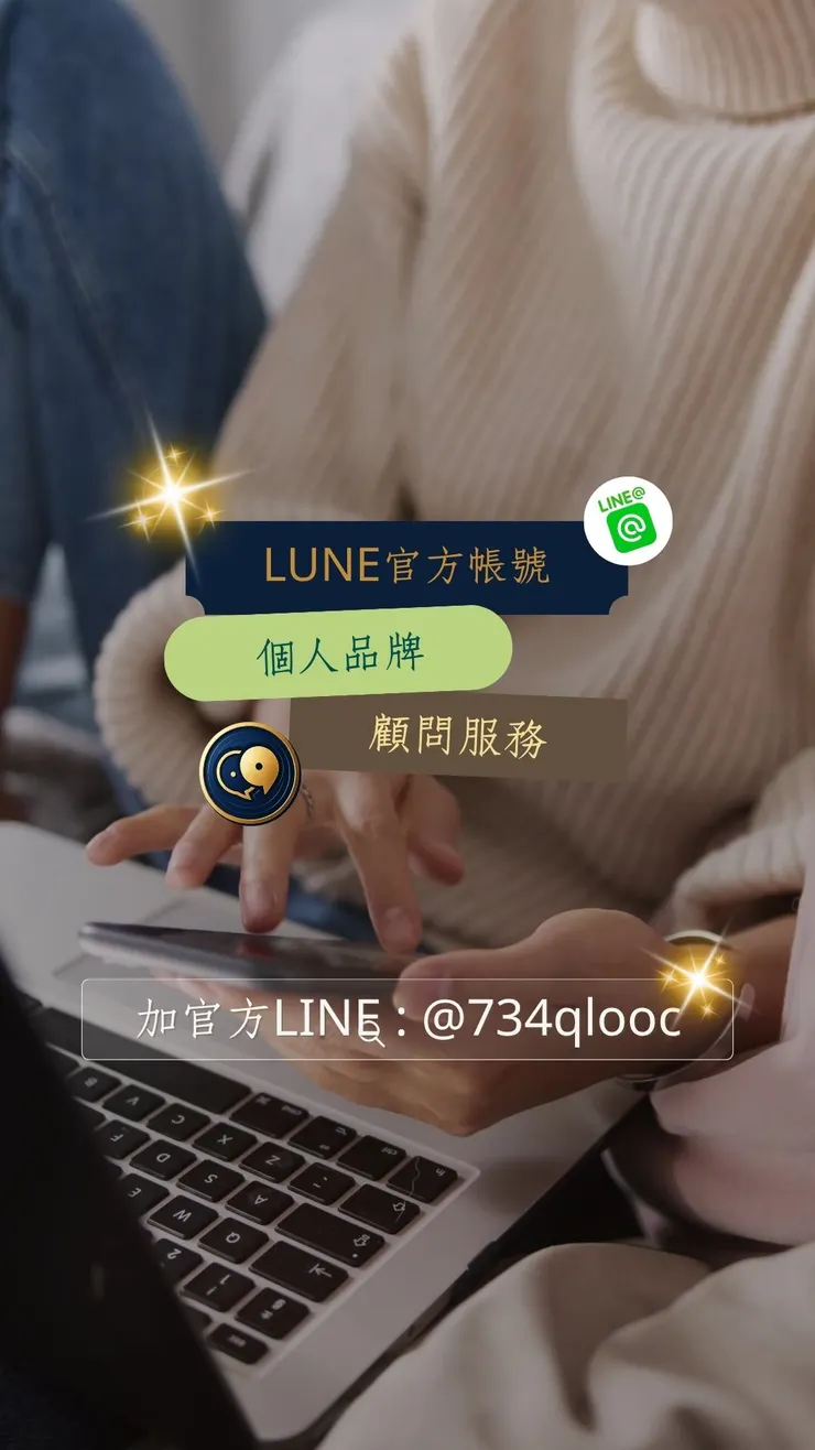 官方LINE行銷漏斗品牌記憶點展示範例
