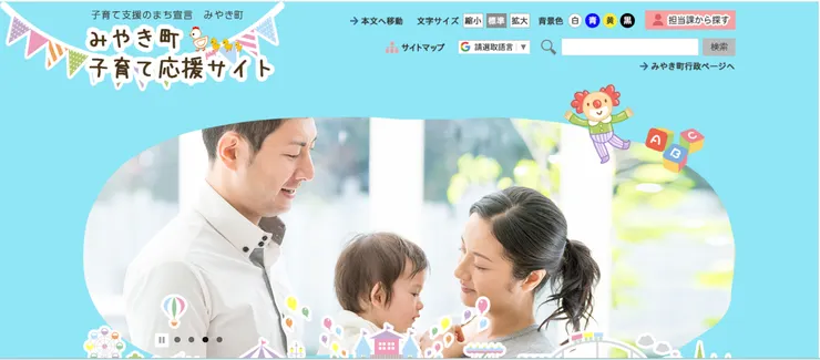 圖片來源：みやき町官網