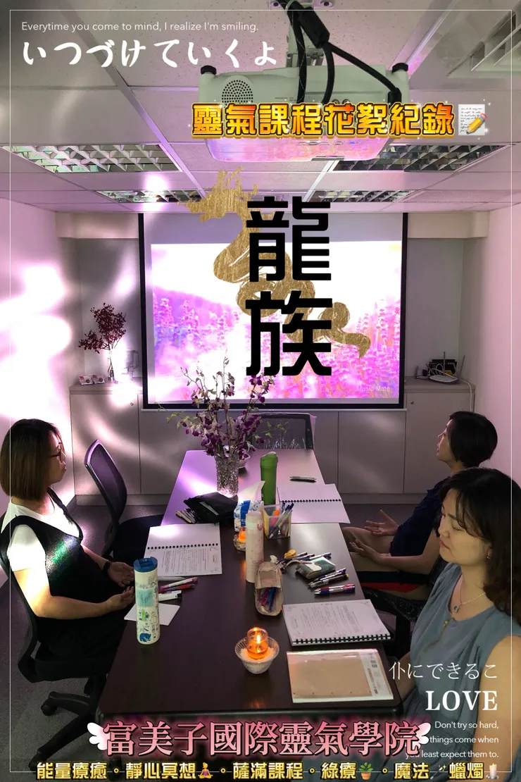 看見龍族的光嗎？