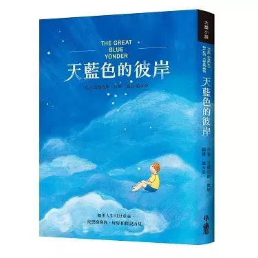 圖片來源:博客來