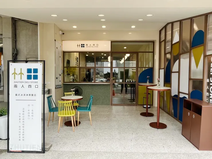 兩人四口義式冰淇淋專賣店，充滿文青的網美店面就開在竹田豐明路上