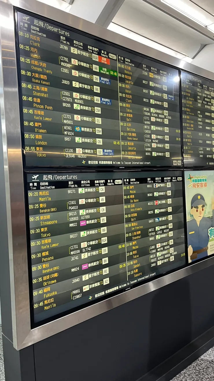 我要搭的飛機還在相當後面。