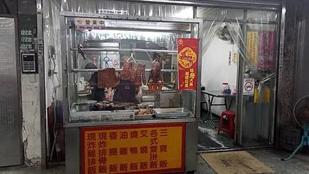 [新北美食]開店二十年以上時間的福記燒臘，深獲鄉民最愛、汐止