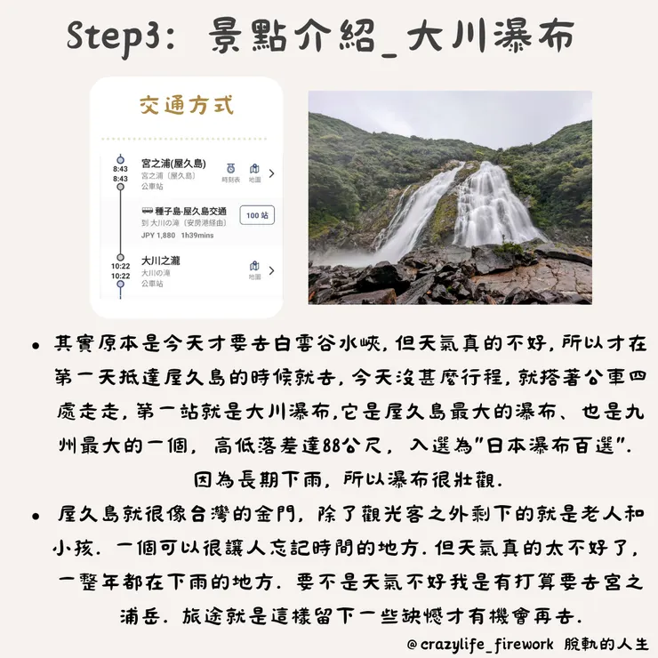 景點介紹_大川瀑布